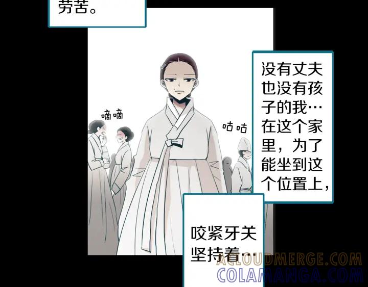《燕子传》第78话 捕杀妖物… 第13页