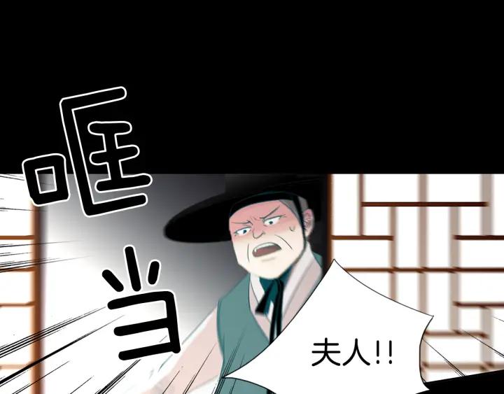 《燕子传》第78话 捕杀妖物… 第27页