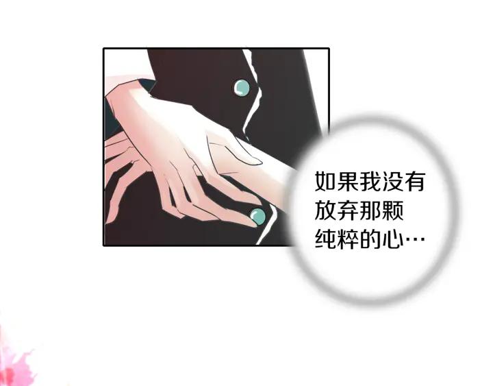 《燕子传》第78话 捕杀妖物… 第22页