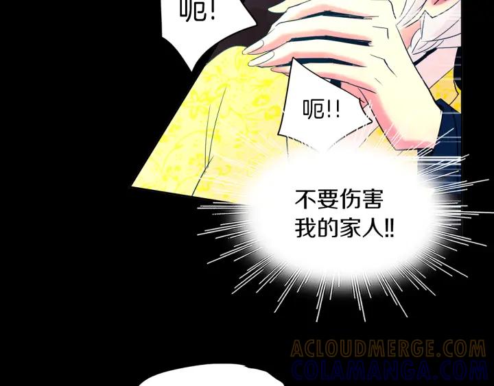 《燕子传》第78话 捕杀妖物… 第93页