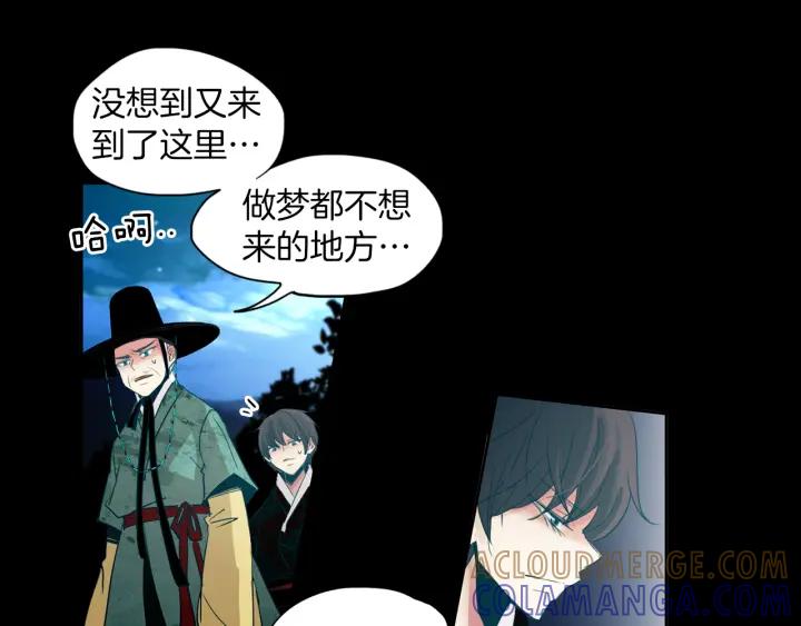 《燕子传》第78话 捕杀妖物… 第73页