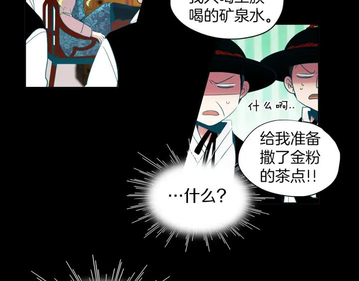 《燕子传》第78话 捕杀妖物… 第35页