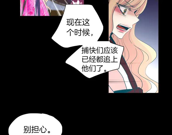 《燕子传》第78话 捕杀妖物… 第56页