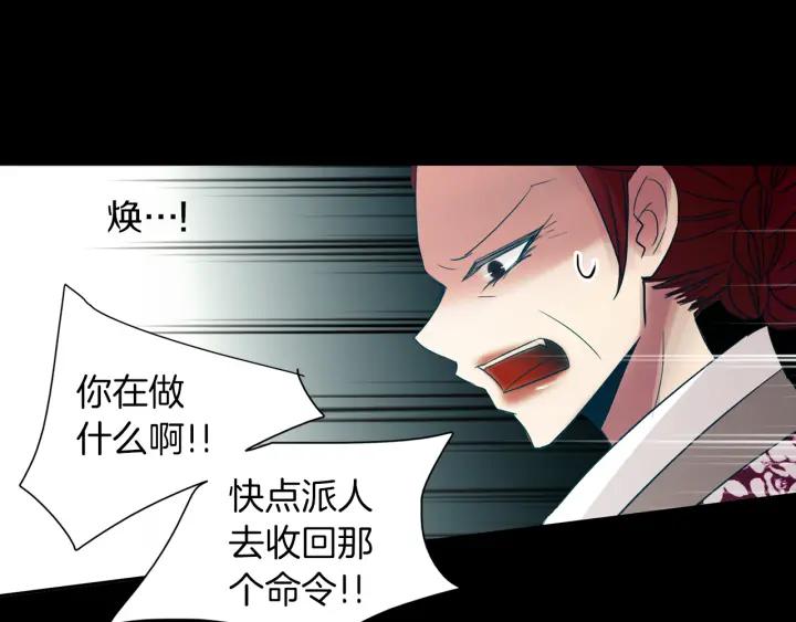 《燕子传》第78话 捕杀妖物… 第54页