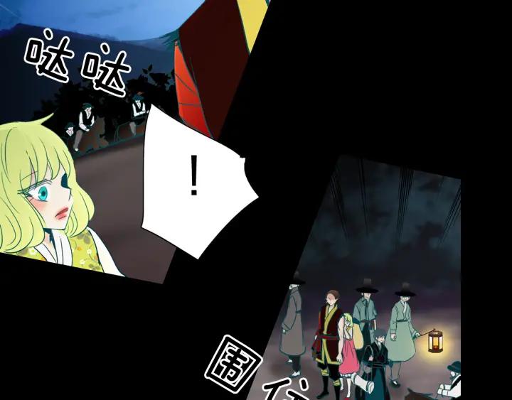 《燕子传》第78话 捕杀妖物… 第98页