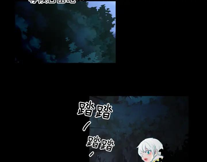 《燕子传》第78话 捕杀妖物… 第68页