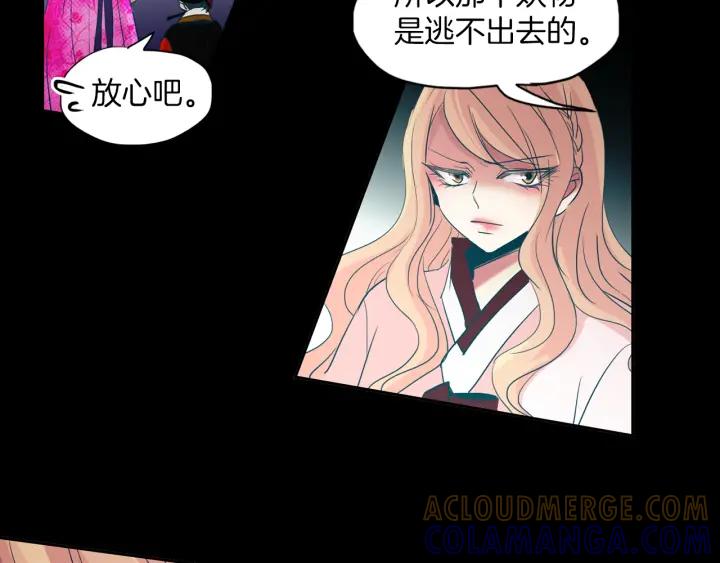 《燕子传》第78话 捕杀妖物… 第49页