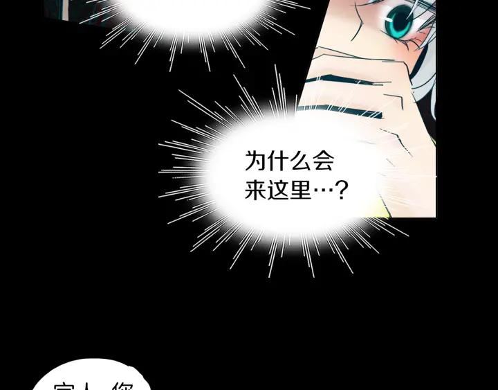 《燕子传》第78话 捕杀妖物… 第103页