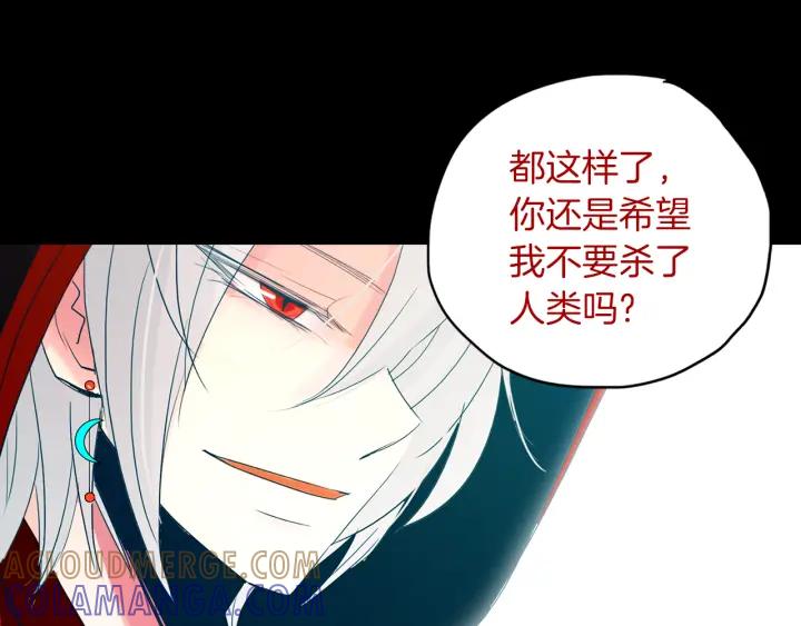《燕子传》第78话 捕杀妖物… 第113页