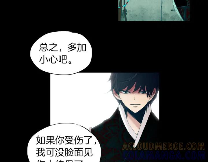 《燕子传》第78话 捕杀妖物… 第77页