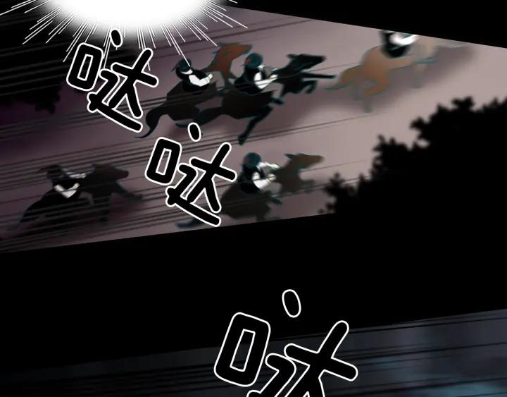 《燕子传》第78话 捕杀妖物… 第96页