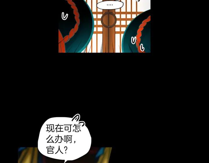 《燕子传》第78话 捕杀妖物… 第38页