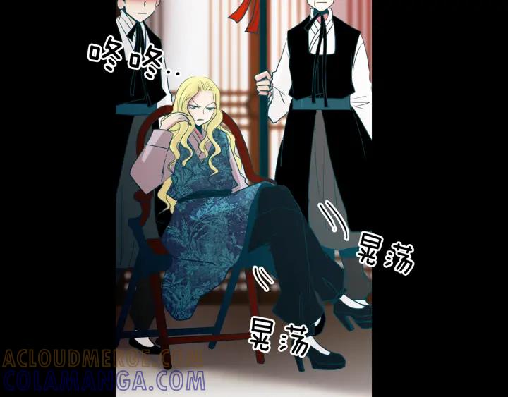 《燕子传》第78话 捕杀妖物… 第33页