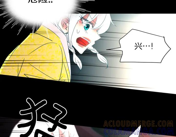 《燕子传》第78话 捕杀妖物… 第89页
