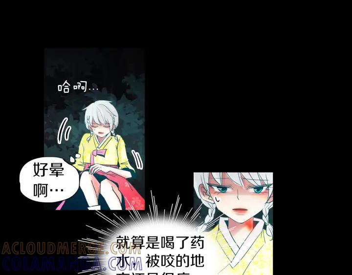 《燕子传》第78话 捕杀妖物… 第65页