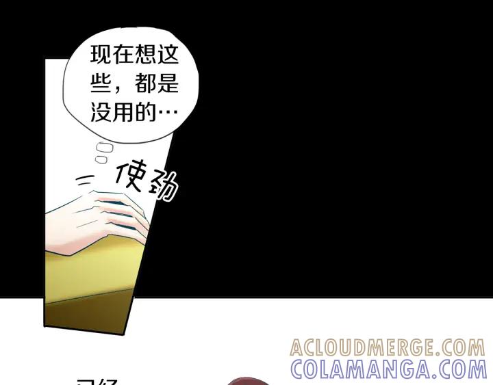 《燕子传》第78话 捕杀妖物… 第25页