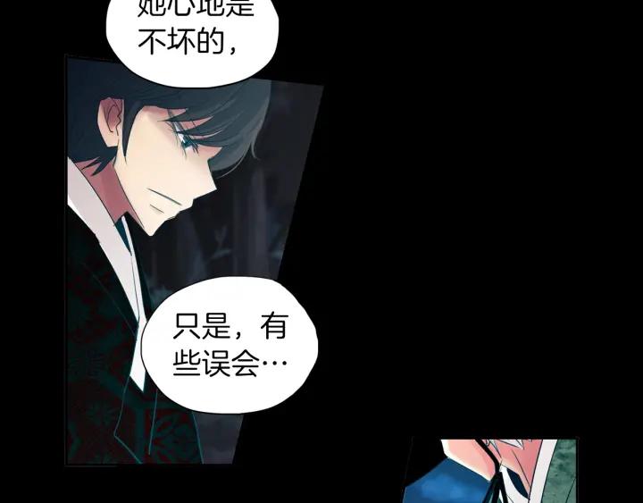 《燕子传》第78话 捕杀妖物… 第80页
