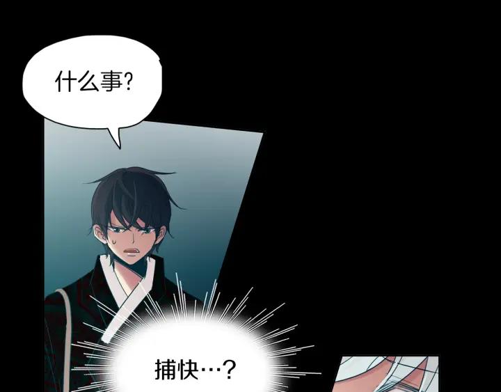《燕子传》第78话 捕杀妖物… 第102页