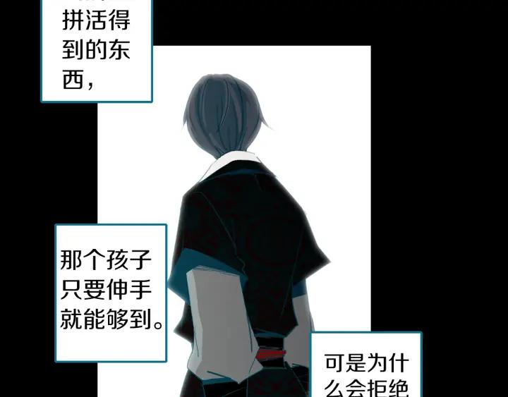 《燕子传》第78话 捕杀妖物… 第15页