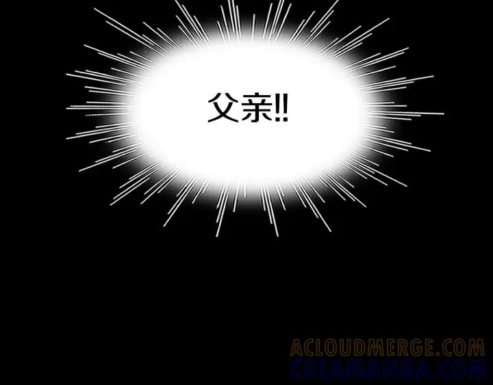 《燕子传》第78话 捕杀妖物… 第109页