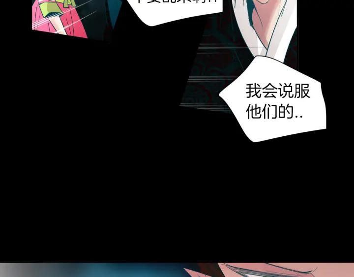 《燕子传》第79话 逃脱 第18页