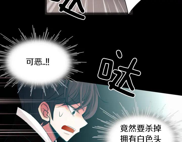 《燕子传》第79话 逃脱 第8页