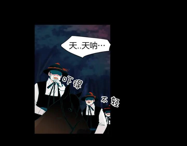 《燕子传》第79话 逃脱 第31页