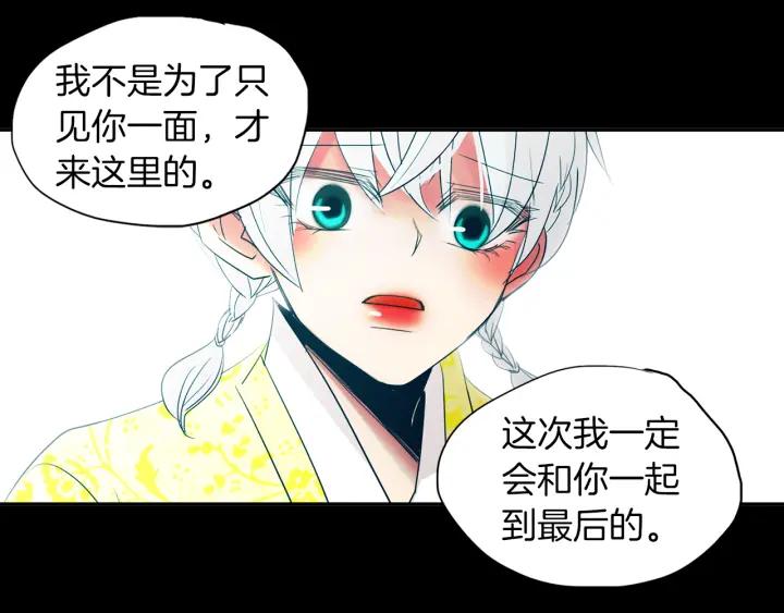 《燕子传》第79话 逃脱 第99页