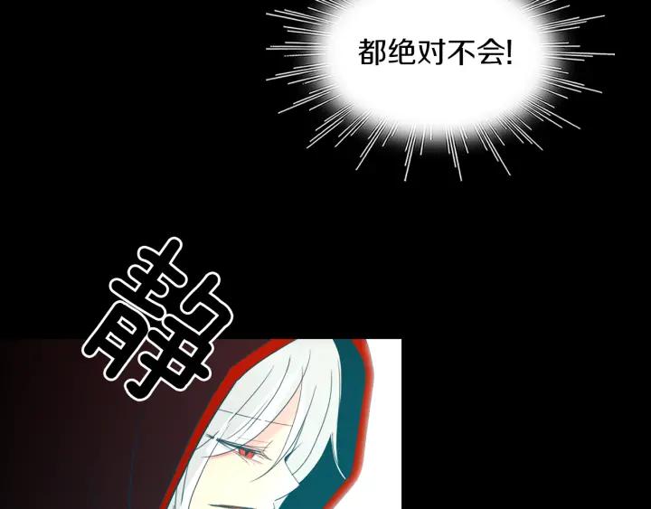 《燕子传》第79话 逃脱 第103页
