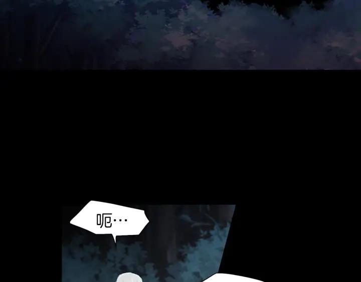 《燕子传》第79话 逃脱 第74页