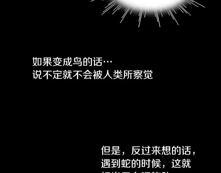 《燕子传》第79话 逃脱 第63页