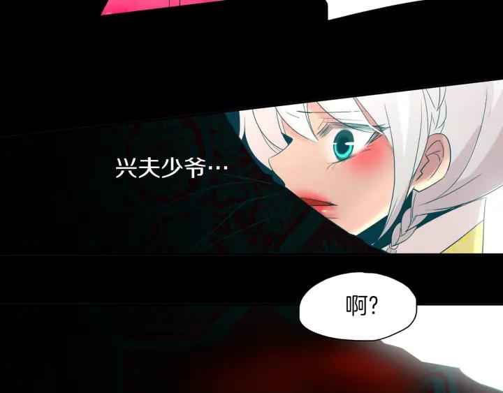 《燕子传》第79话 逃脱 第83页