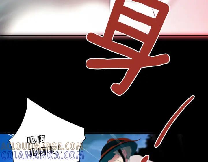 《燕子传》第79话 逃脱 第21页