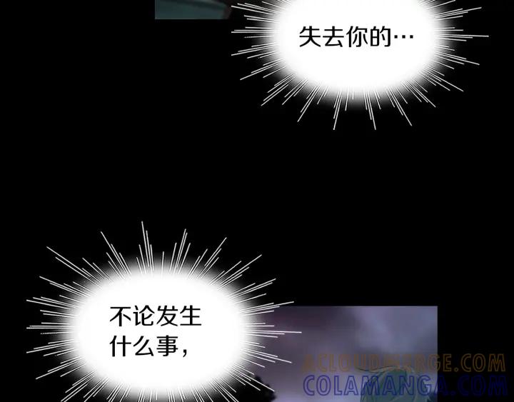 《燕子传》第79话 逃脱 第101页