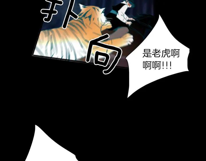 《燕子传》第79话 逃脱 第23页