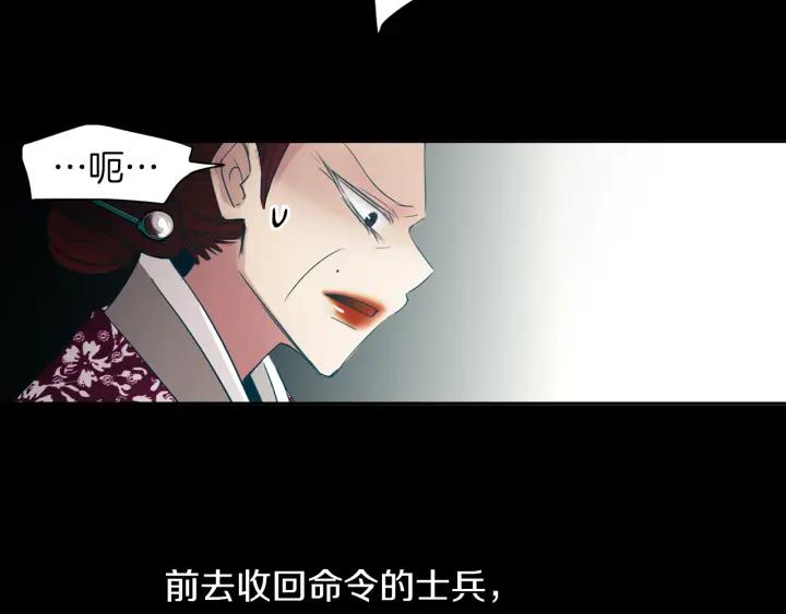 《燕子传》第79话 逃脱 第56页