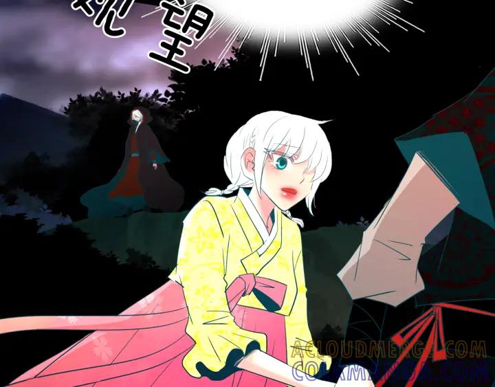 《燕子传》第79话 逃脱 第105页