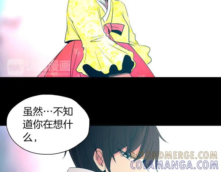 《燕子传》第79话 逃脱 第97页