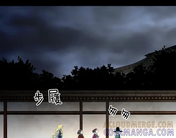 《燕子传》第79话 逃脱 第45页