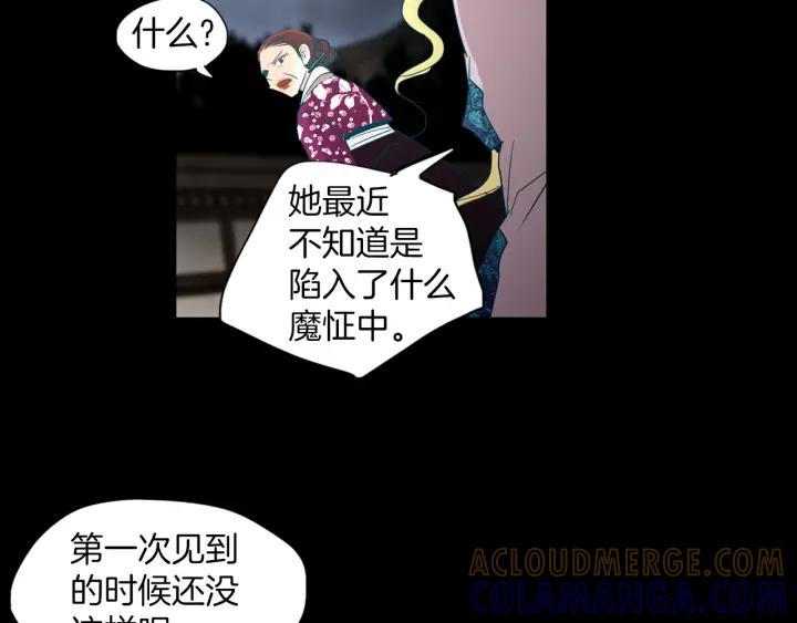 《燕子传》第79话 逃脱 第49页