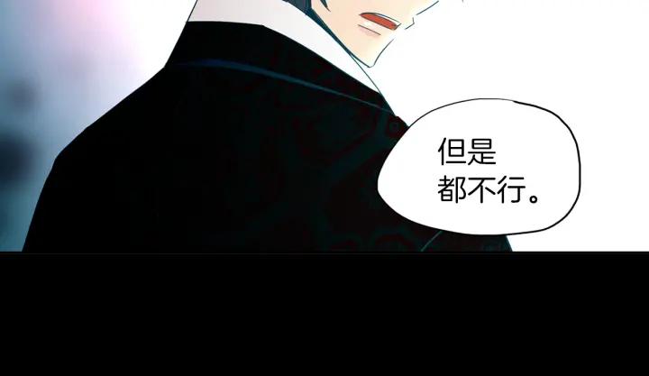 《燕子传》第79话 逃脱 第98页
