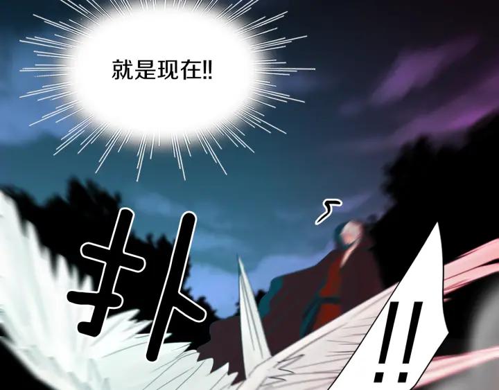 《燕子传》第79话 逃脱 第35页