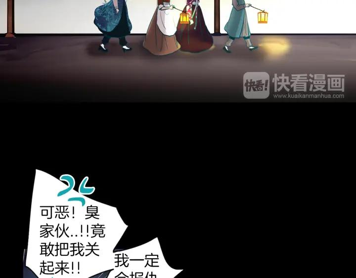 《燕子传》第79话 逃脱 第46页