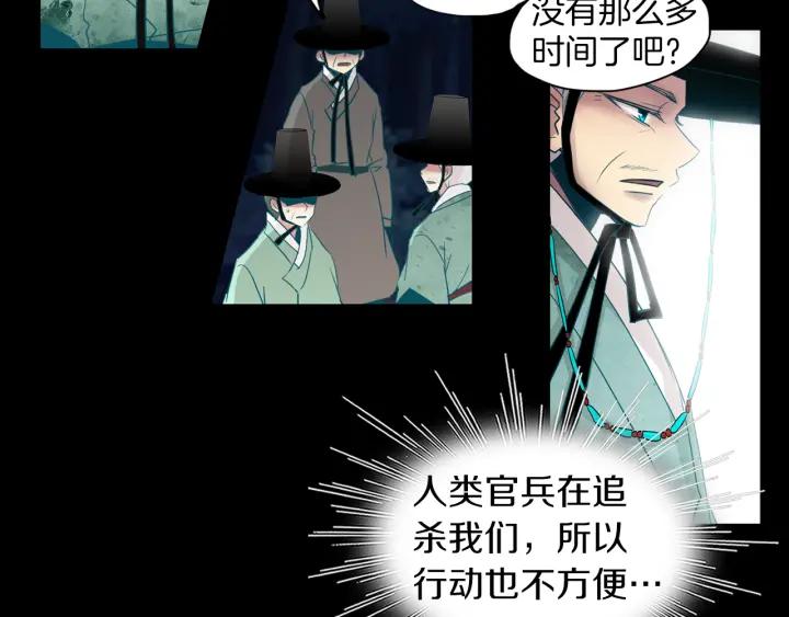 《燕子传》第79话 逃脱 第62页