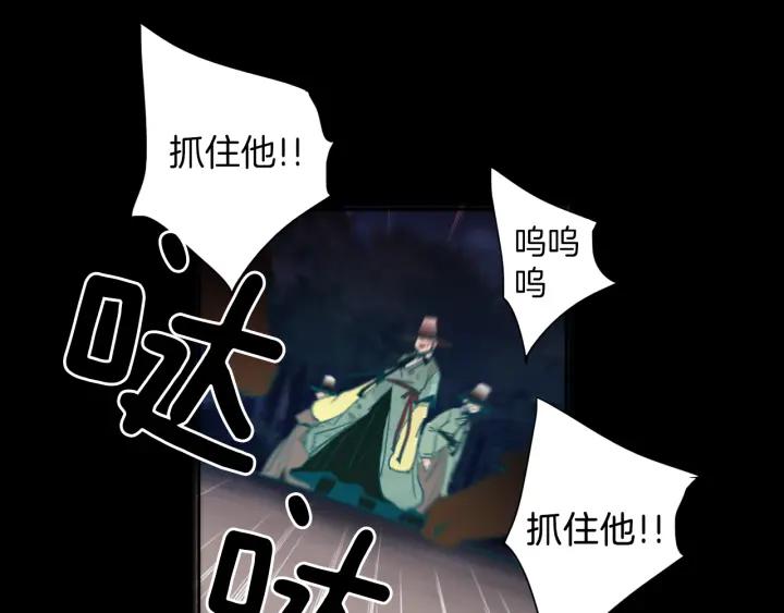 《燕子传》第79话 逃脱 第7页