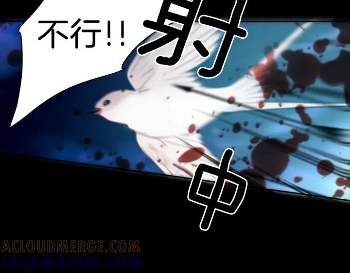 《燕子传》第79话 逃脱 第41页