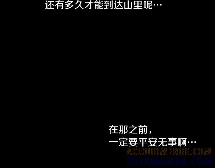 《燕子传》第79话 逃脱 第57页