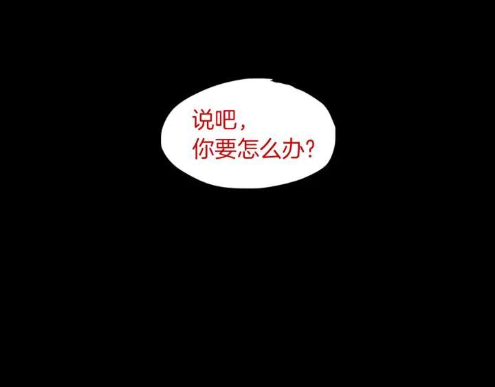 《燕子传》第79话 逃脱 第3页