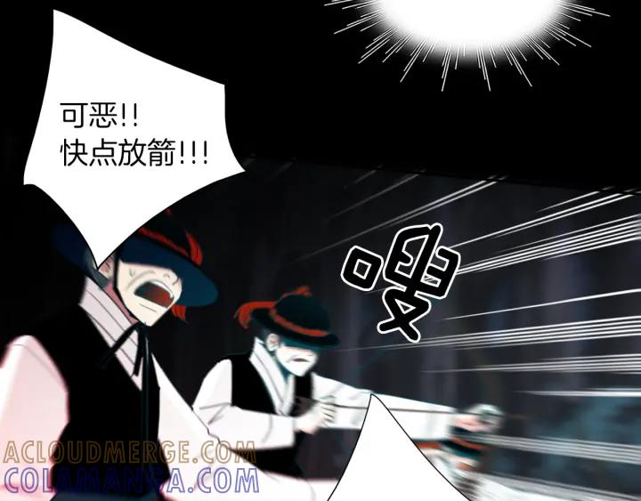 《燕子传》第79话 逃脱 第25页