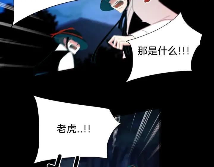 《燕子传》第79话 逃脱 第22页